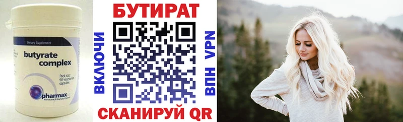 Бутират бутандиол Купить где Медынь