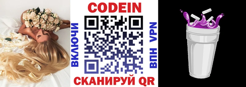 Купить где  Медынь  Codein Purple Drank 