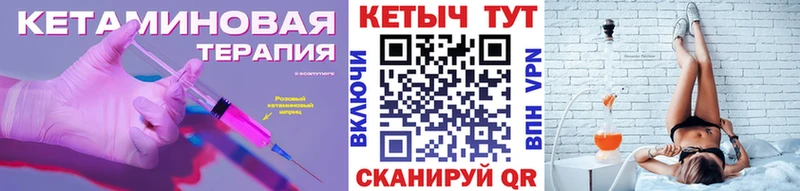 Кетамин VHQ  Купить закладки  Медынь 
