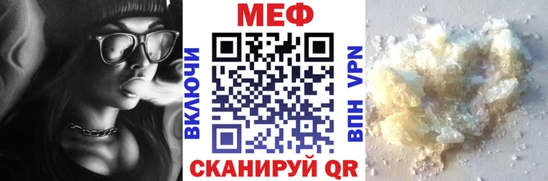 Меф мяу мяу мука Медынь